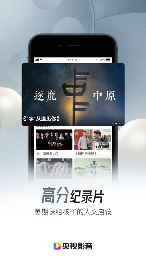 央视影音