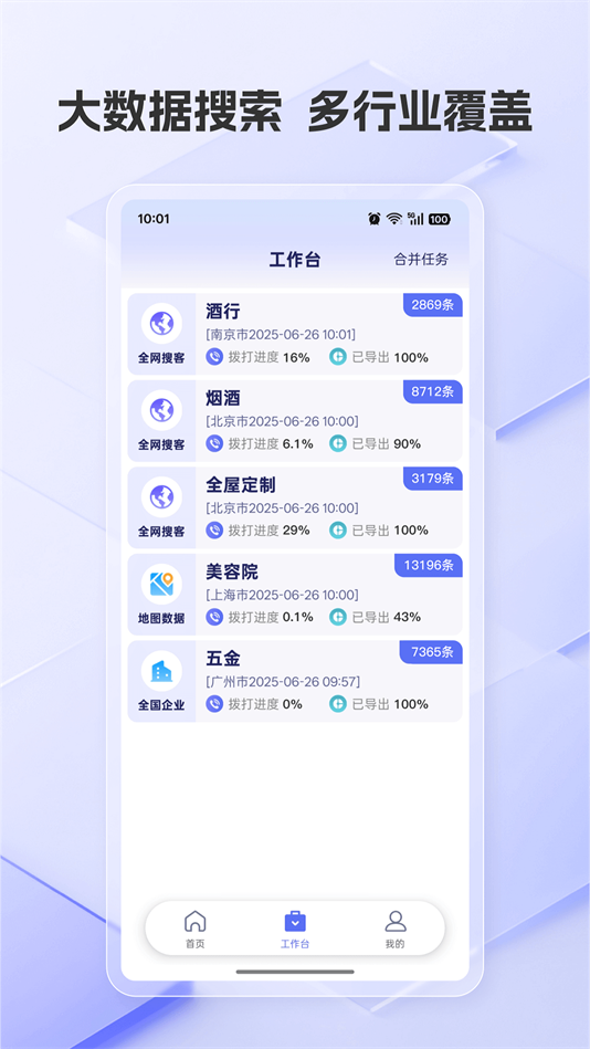 易搜客
