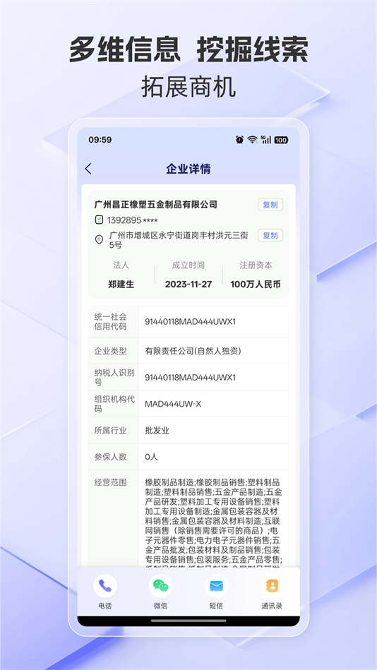 易搜客