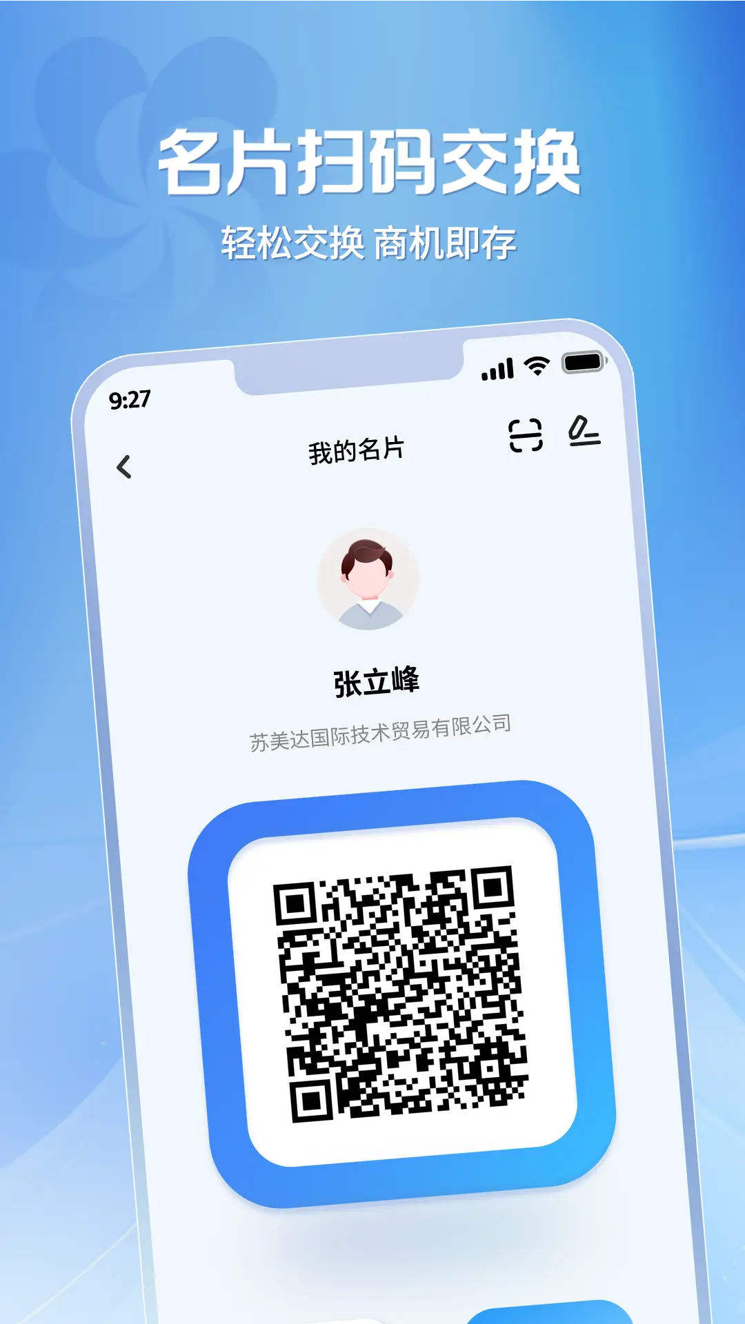 广交会供应商