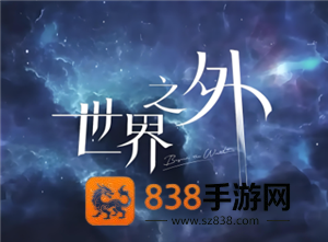 世界之外新手入门攻略 世界之外养卡攻略