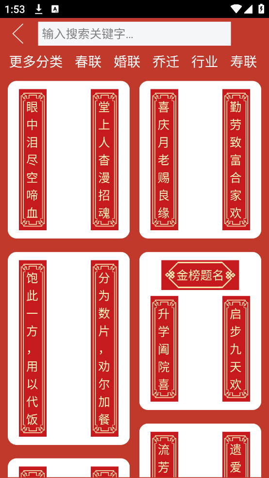 粤知音