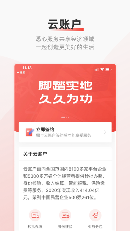 云账户