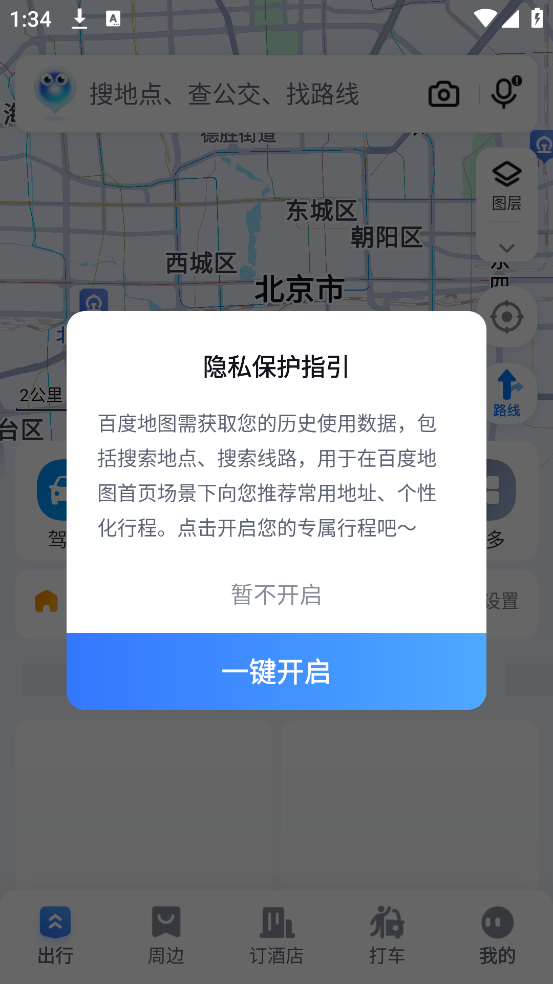 百度导航