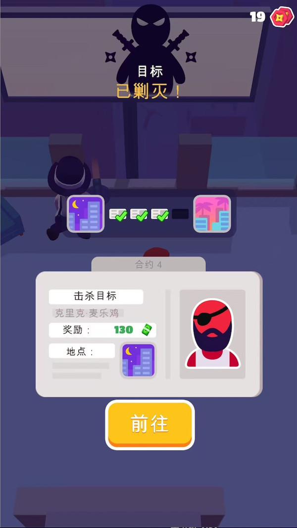 潜行救援