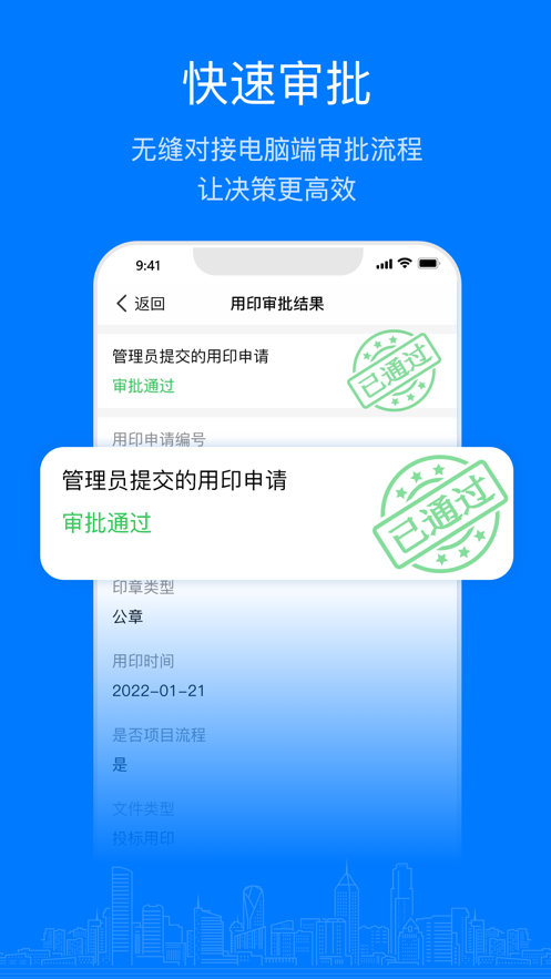 易筑运营