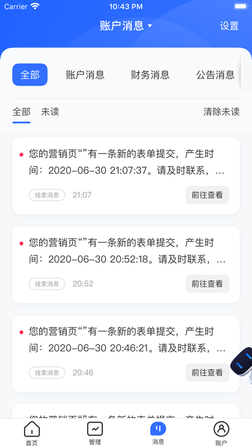 百度营销