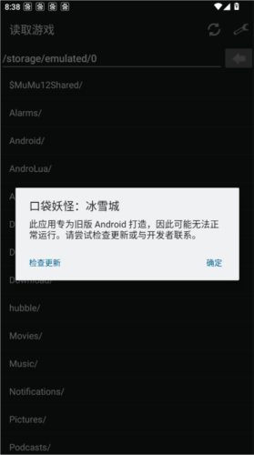 口袋妖怪冰雪城