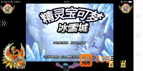 口袋妖怪冰雪城