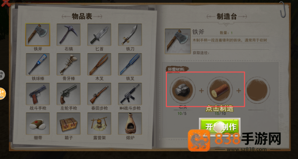 荒野生存挑战游戏