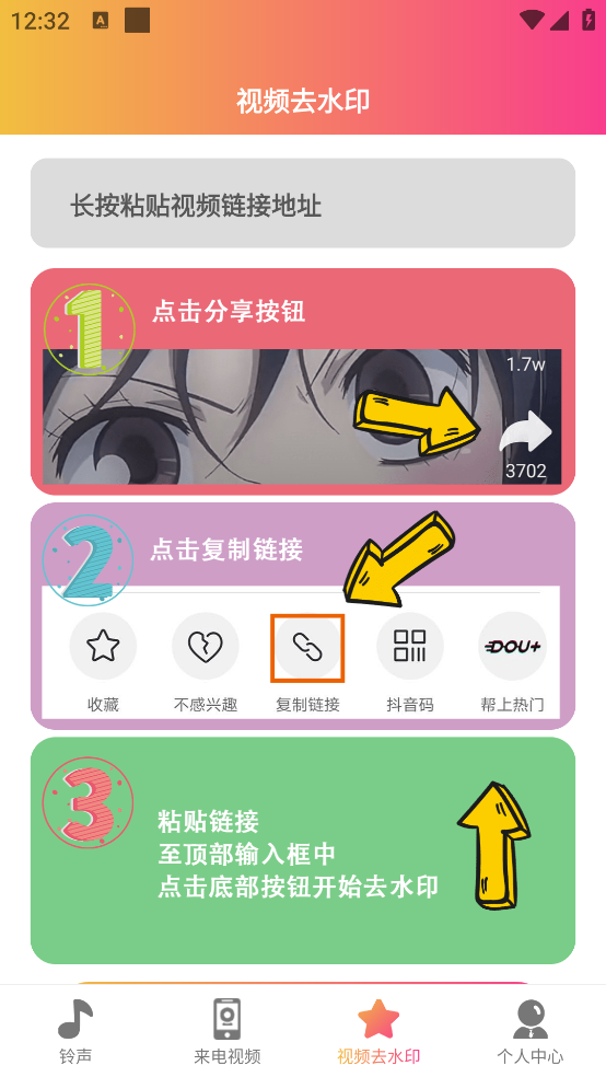 超酷铃声