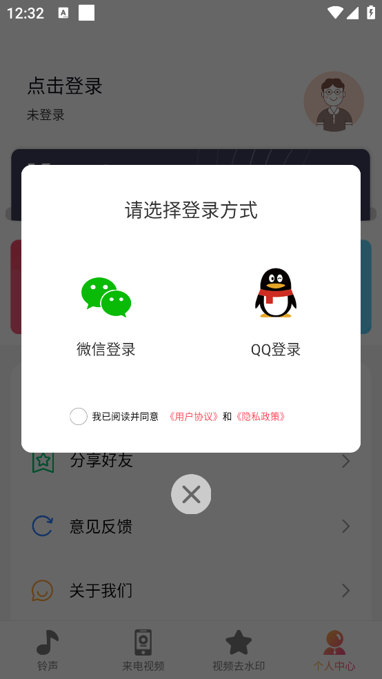超酷铃声