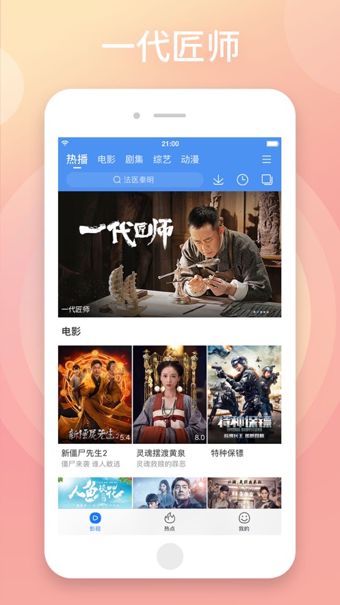 百搜视频