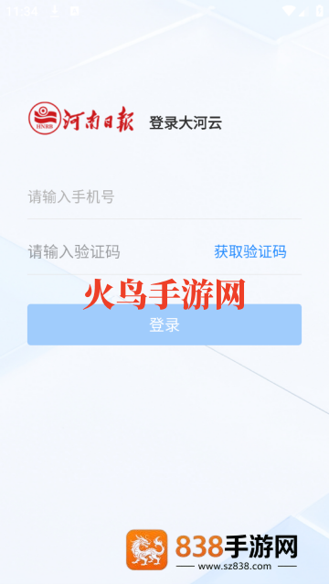 大河云app