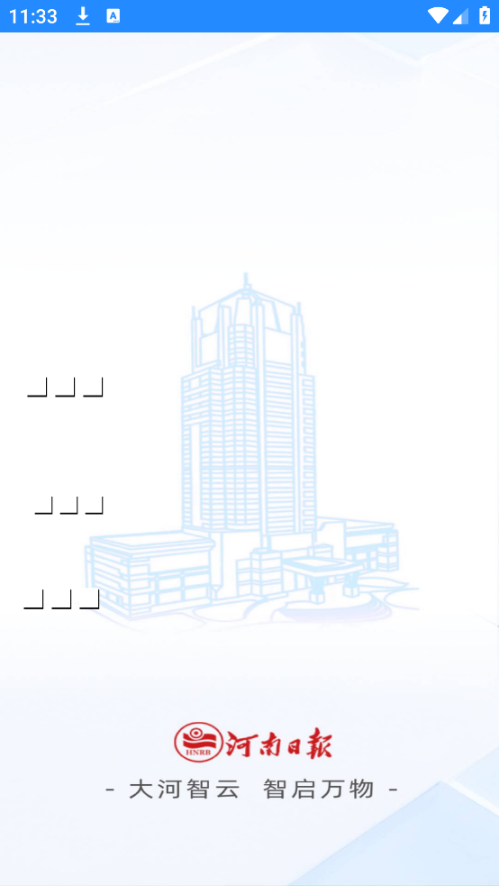 大河云