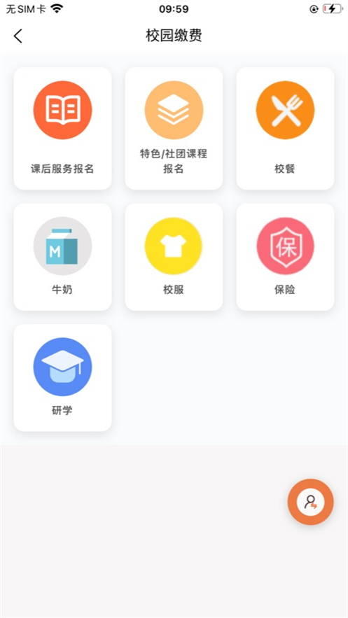 学宝通