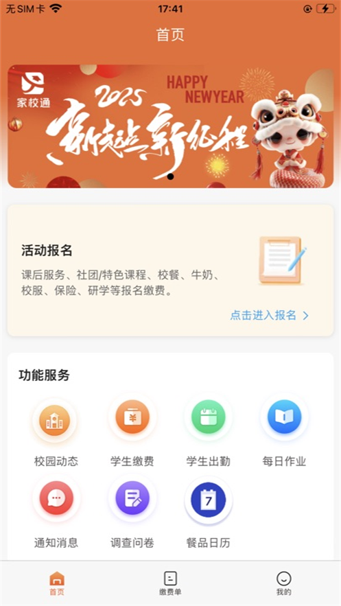 学宝通