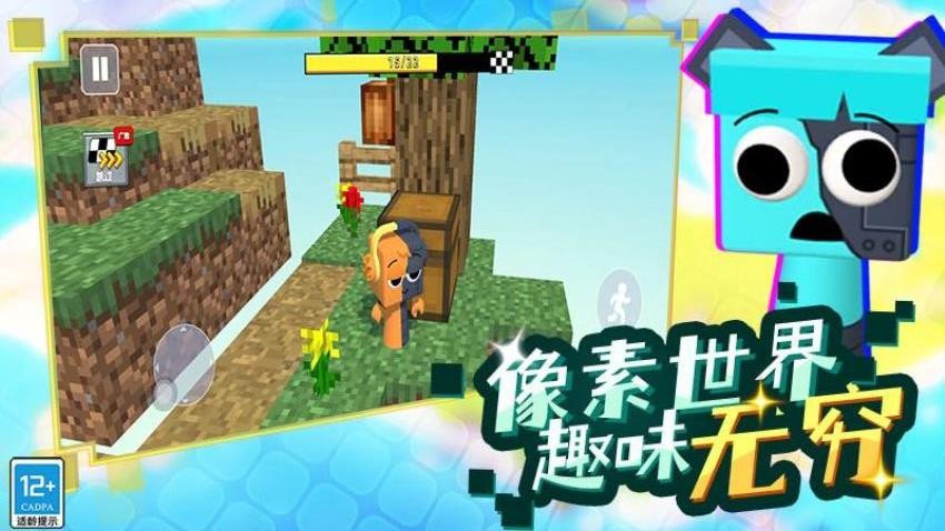 方块像素冒险