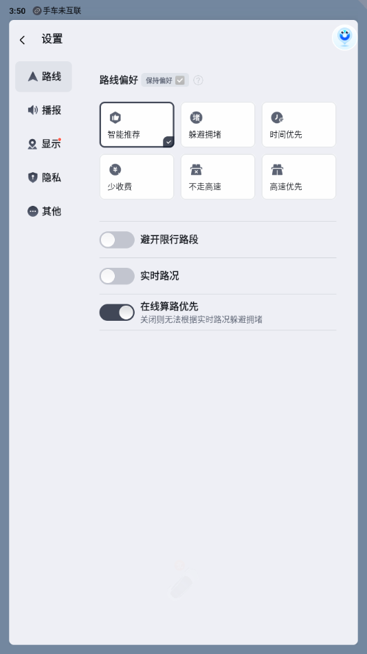 百度地图大屏版