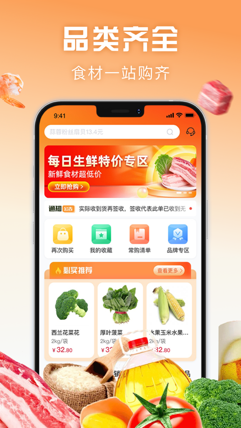 万物皆烤订货