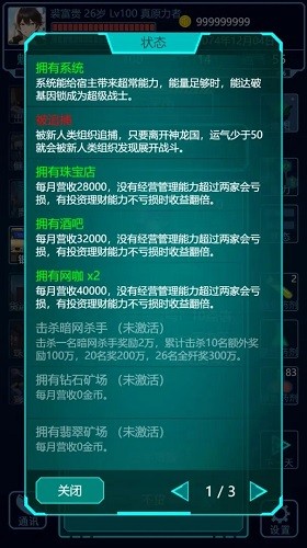 基因战士
