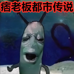 逃离比奇堡<font color=red>恐怖</font>游戏