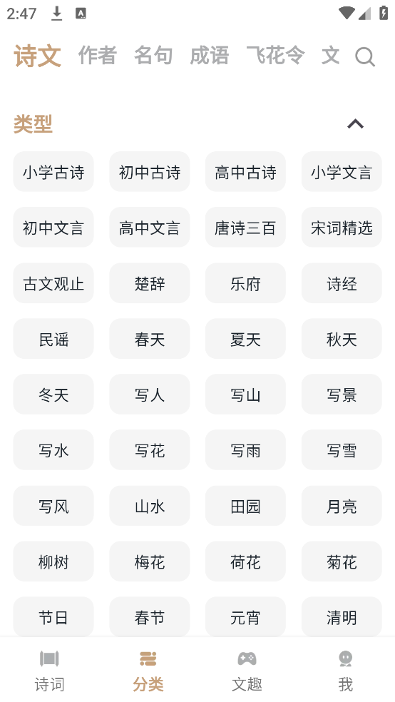 古文观芷