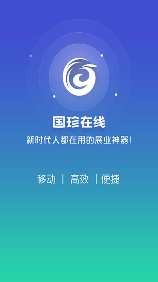 国珍在线