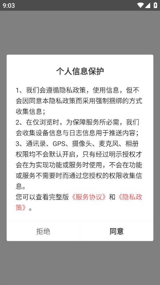 国投幸福家