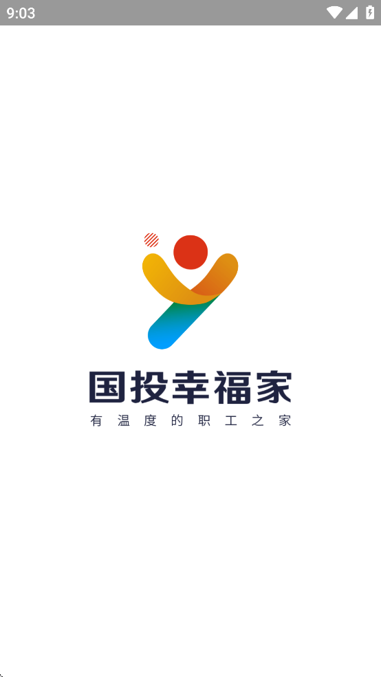 国投幸福家