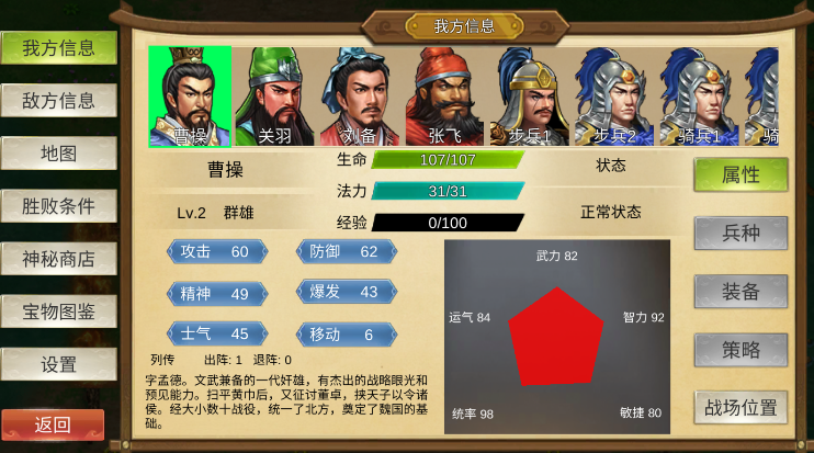 三国霸王大陆