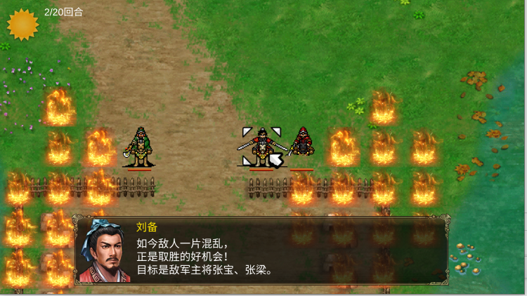三国霸王大陆