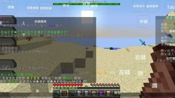 我的世界