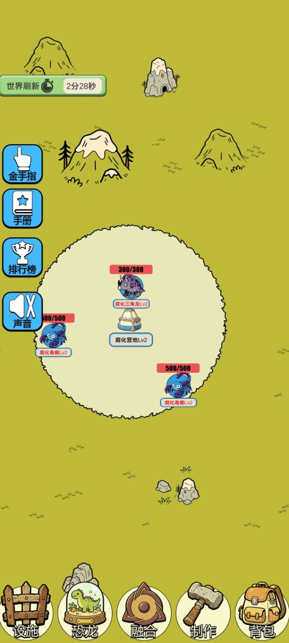 从方舟开始进化2