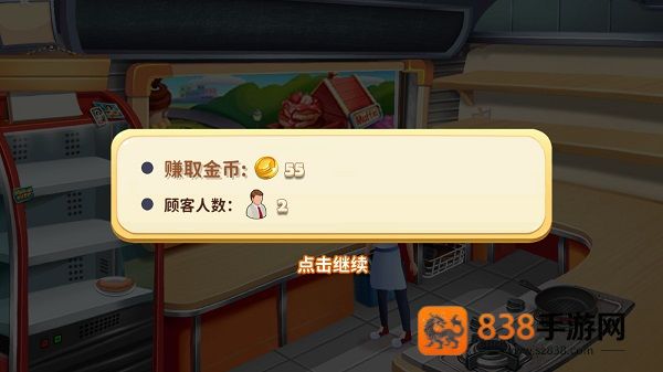 明星大厨2无限金币钞票