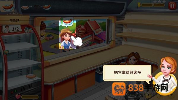 明星大厨2无限金币钞票