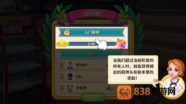 明星大厨2无限金币钞票