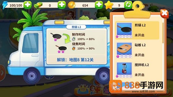 明星大厨2无限金币钞票