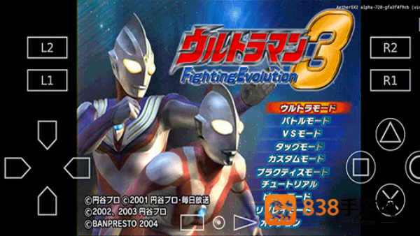 奥特曼格斗进化3优化版