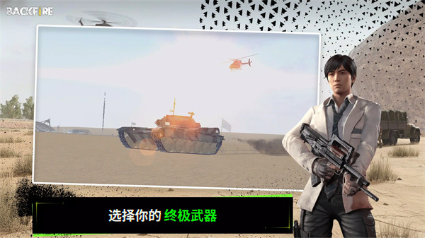 RH3逆火突袭