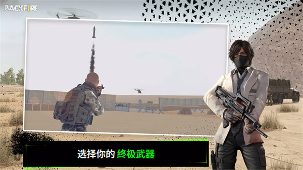 RH3逆火突袭