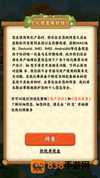 春风小院赚钱小游戏