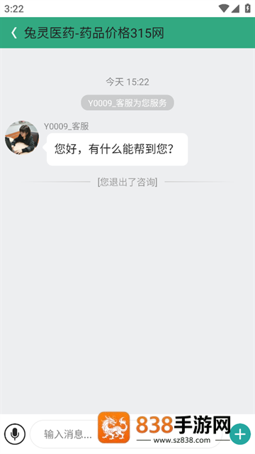 兔灵医药app