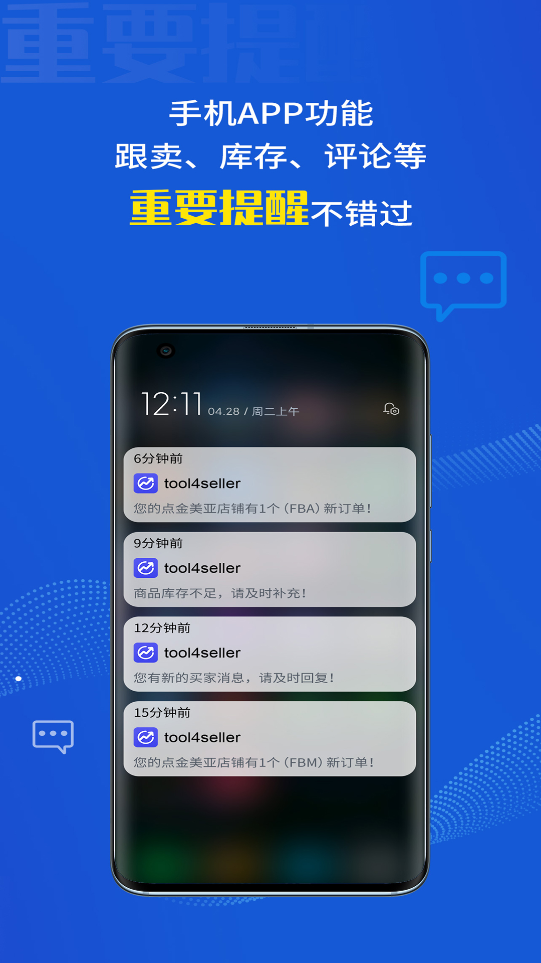点金tool4seller