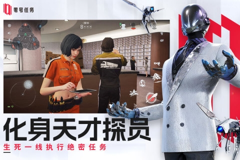 零号任务测试服