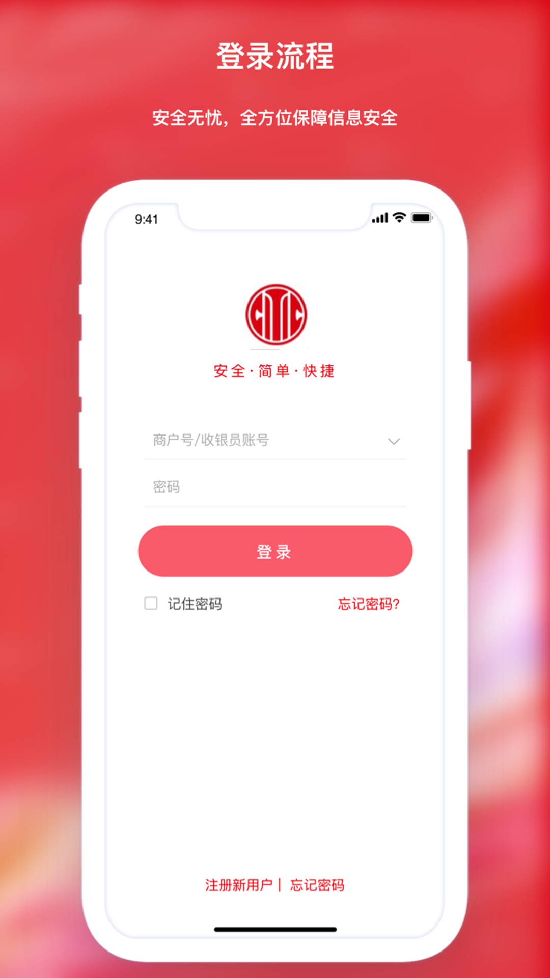 中信银行收款台