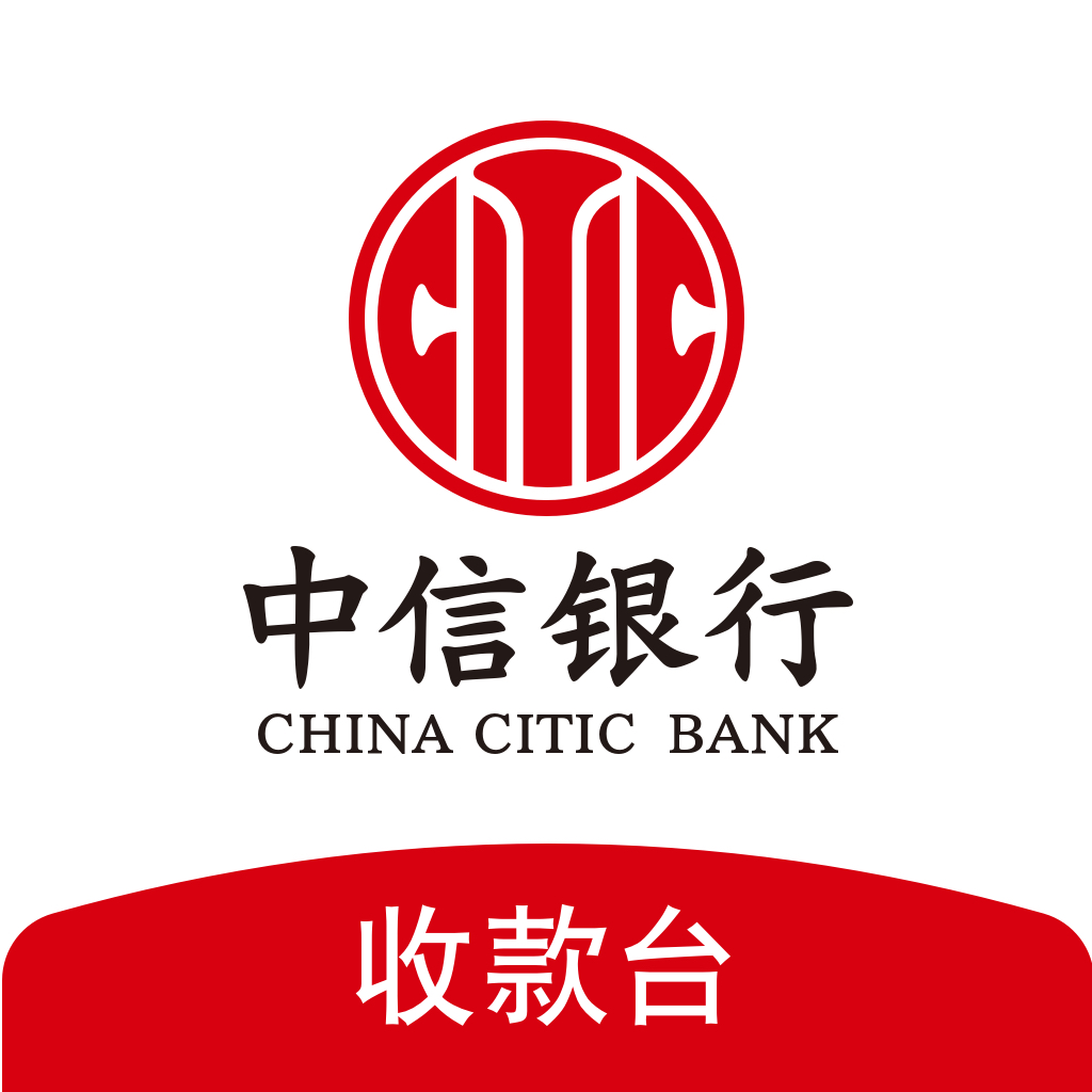 中信银行收款台<font color=red>安卓</font>版下载