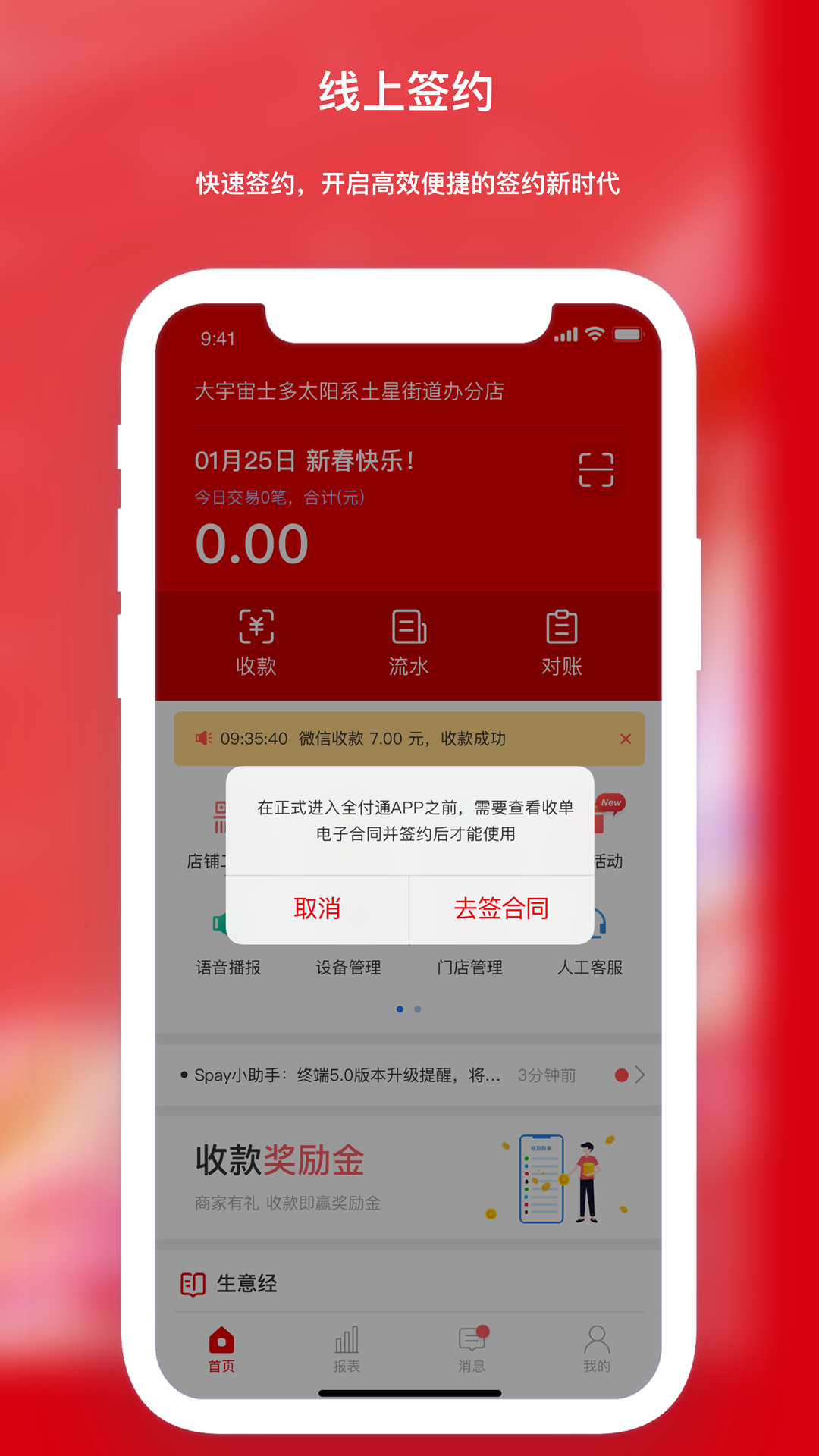 中信银行收款台