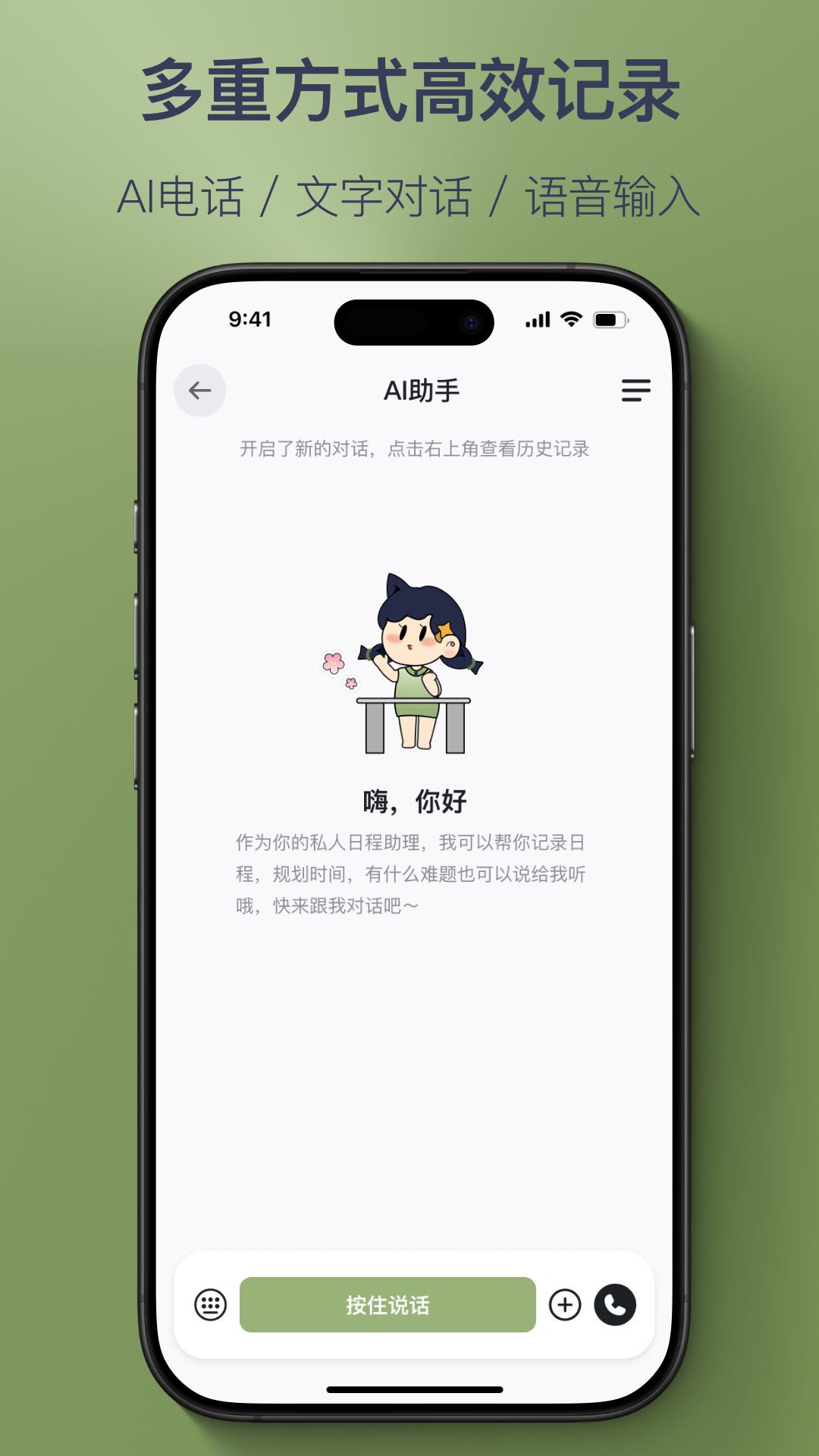 智记妞妞