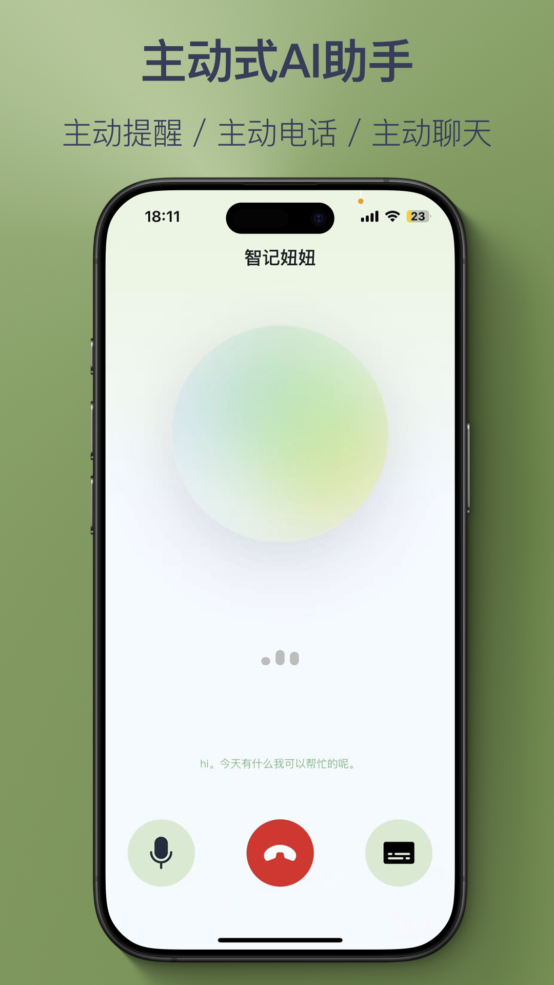 智记妞妞